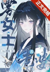和温柔姐姐分手后by溯姝