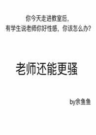 老师还原15阶魔方